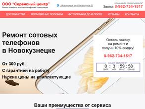 Альфа-сервис