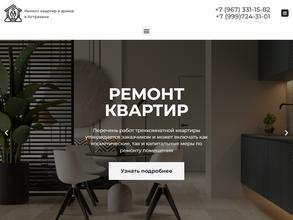 РемонтАстрахань.рф