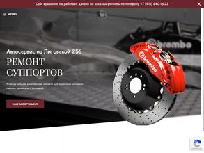 Volk Brake Performance