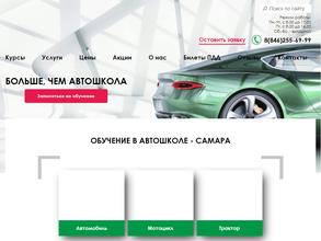 Росавтоакадемия