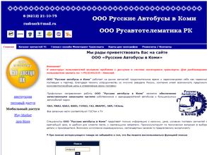 Русские Автобусы в Коми