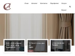 Александра