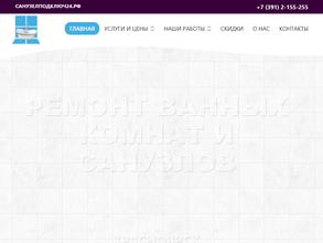 Санузелподключ24.рф