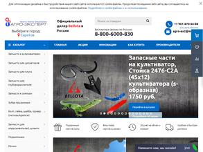 Агро-Эксперт