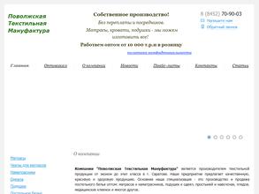 Салон матрасов и текстиля