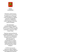 Инициатива