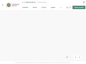 Семейный Доктор