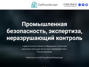 СибТехноЭксперт