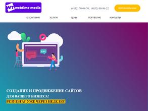 WebTime media