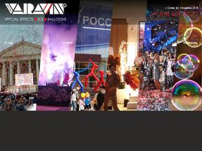 Спецэффекты в Сочи от Varavin