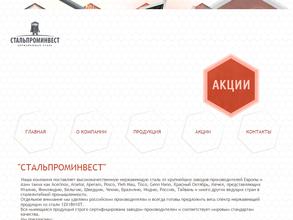 СтальПромИнвест