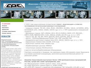 ИТЦ Станкоремсервис