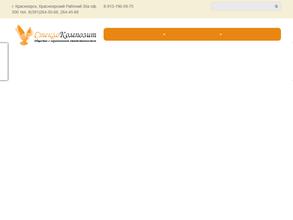 СтеклоКомпозит