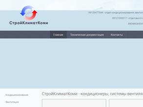 СтройКлиматКоми
