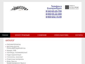 Магазин строительных материалов