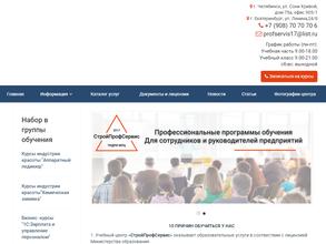 СтройПрофСервис