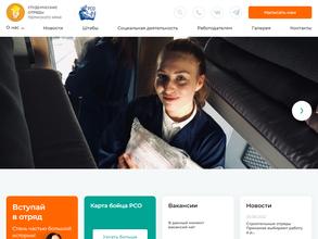 Российские студенческие отряды