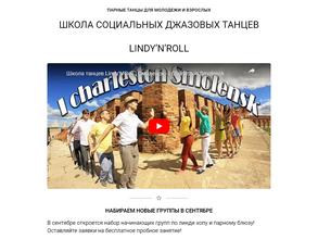 Lindy`N`Roll