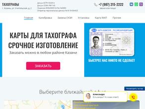 ТатАвтоКонтроль