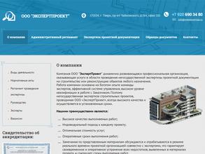 Эксперт Проект