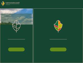 Европейский