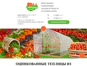 Урожайные теплицы