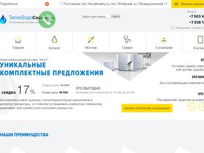 Магазин сантехники