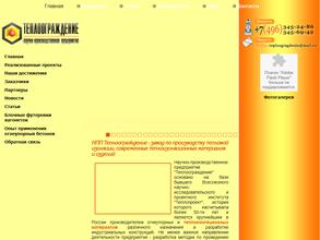 Теплоограждение