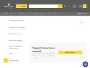 Теплый Пол Маркет