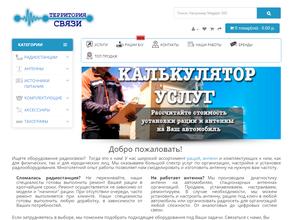 Территория Связи