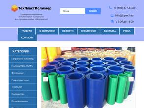 ТехПластПолимер