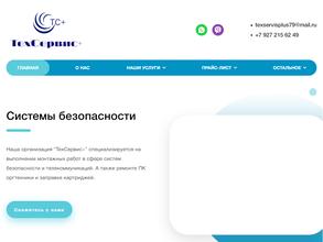 Техсервис плюс
