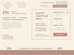 Товарищ Потолков