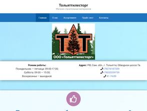 Тольяттилесторг