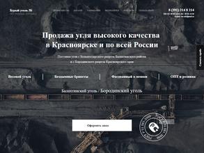 Фабрика по переработке и сортировке угля