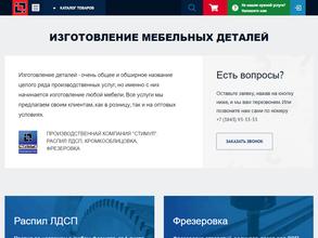 Стимул Производство