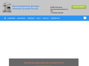 Ск фасадные системы