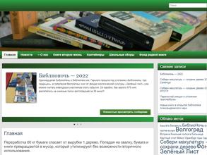 Зеленый лист