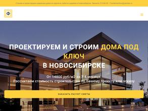 Фундаментмонтаж