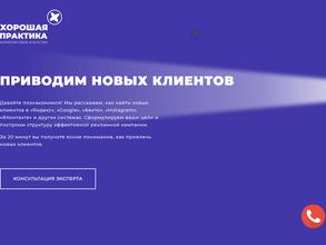 Хорошая практика