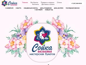 Сойка влюбленная