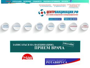 Центр вакцинации