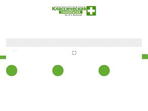 Классическая гомеопатия