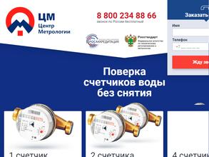 Центр метрологии