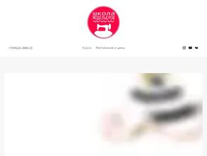 Школа модельеров