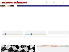 Экспресс займы 2010