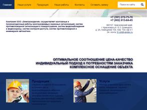 Электроизделия