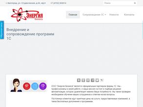 Энергия бизнеса