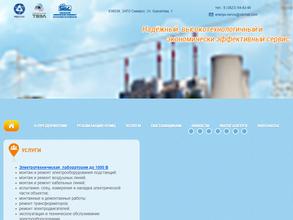 Энергосервисная компания