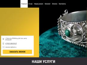 Золотая рыбка